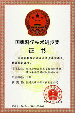 2018年国家科学技术进步二等奖